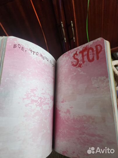 Smashbook дневник творческий с картинками