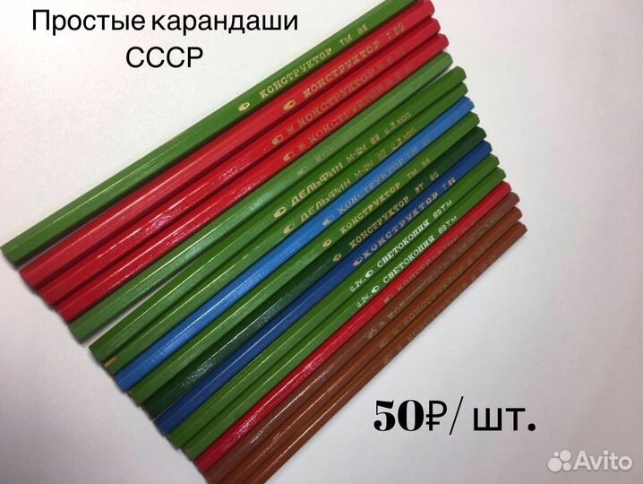 Канцелярия СССР краски, линейки, карандаши, тетрад