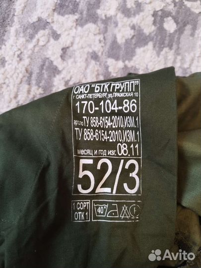 Камуфляжный костюм зимний