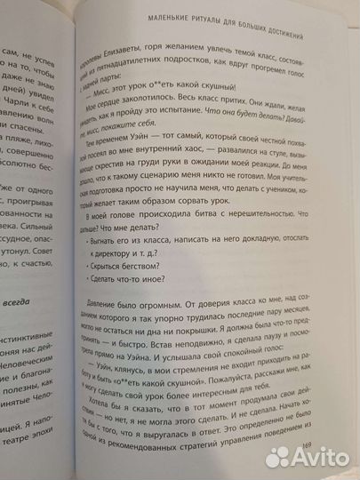 Книги по психологии Маленькие ритуалы