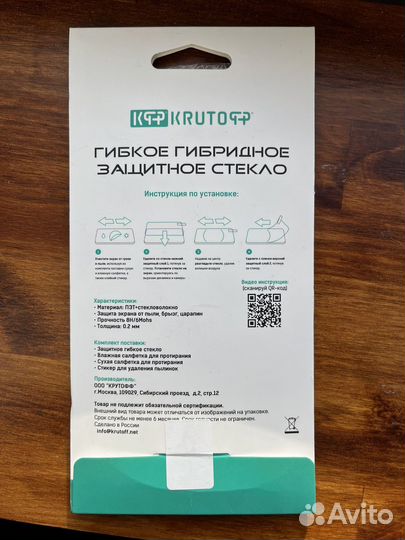 Защитное стекло на iPhone 4/4s