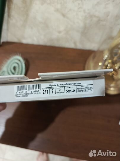 Компрессионные чулки