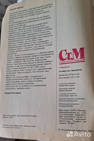 Две книги и два журнала,о судьбе,хиромантии