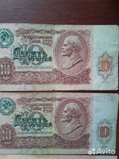 Бумажные деньги СССР