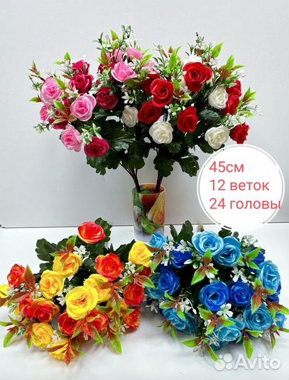 Искусственные цветы