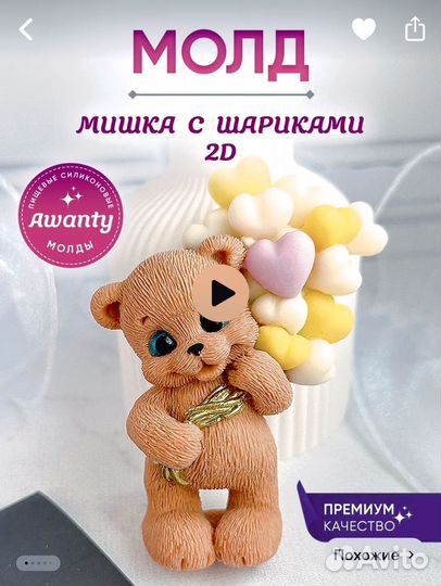 Молды силиконовые