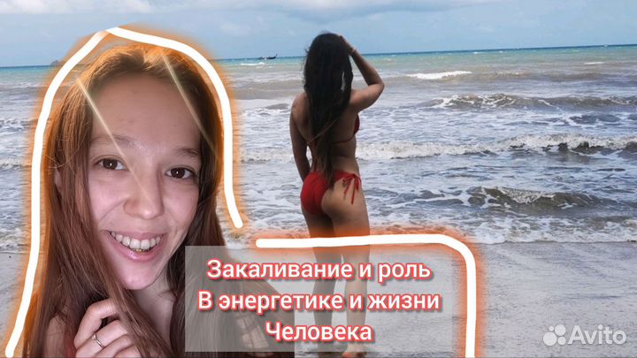 Натуропат Снижение веса Похудение