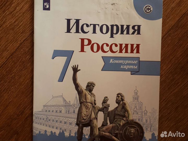 Контурные карты 7 класс История России