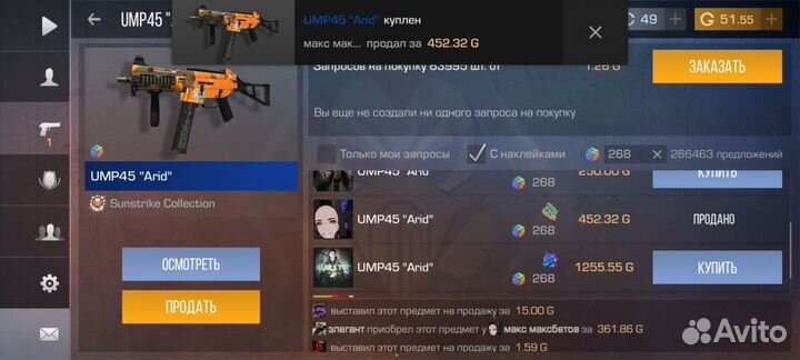 Продажа голды Standoff2