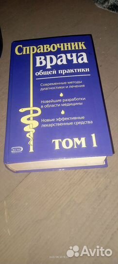 Медицинские книги