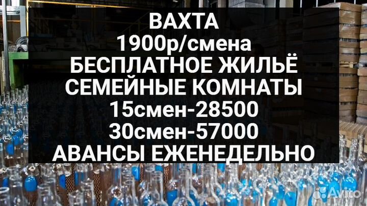 Упаковщики вахтой с бесплатным проживанием