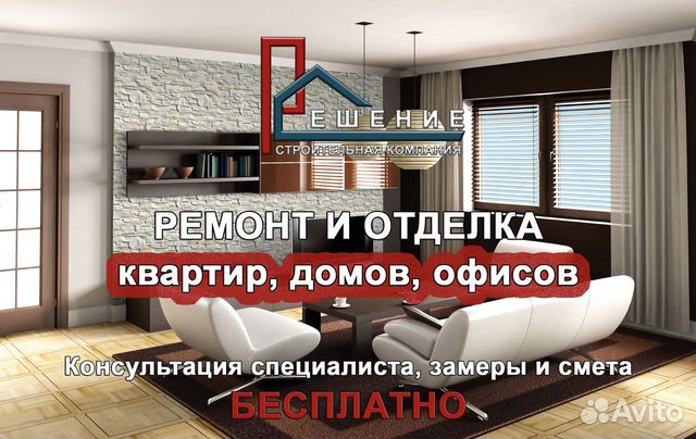 Ремонт и отделка коммерческих помещений