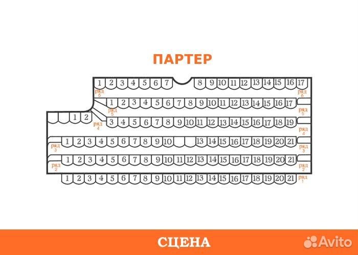 Билеты в театр на 