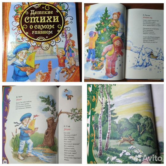 Книги для детей дошкольного возраста