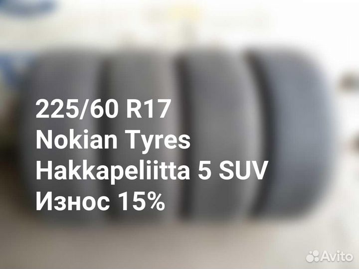 Nokian Tyres Hakkapeliitta 5 SUV 225/60 R17 103T