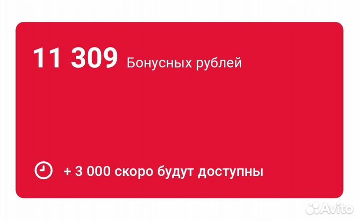 Бонусы Мвидео