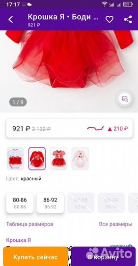 Комплект Новогодний 62-68-74 Мама и дочка