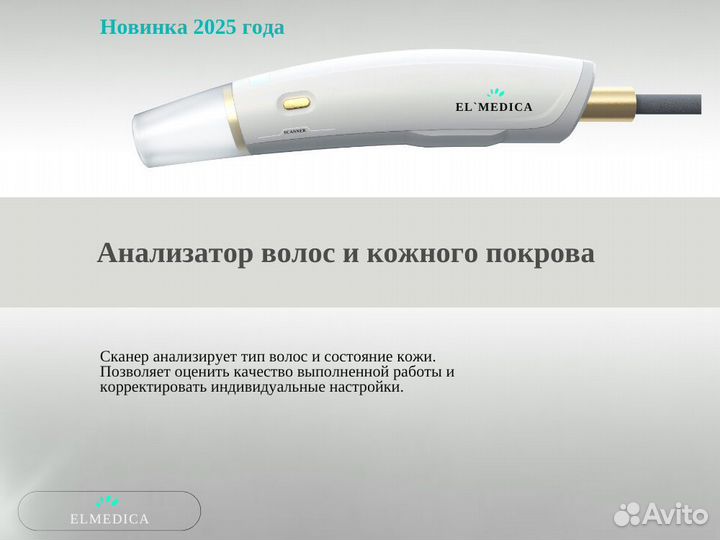 Лазерный аппарат Mах.Plus2000lu 2025 гарантия