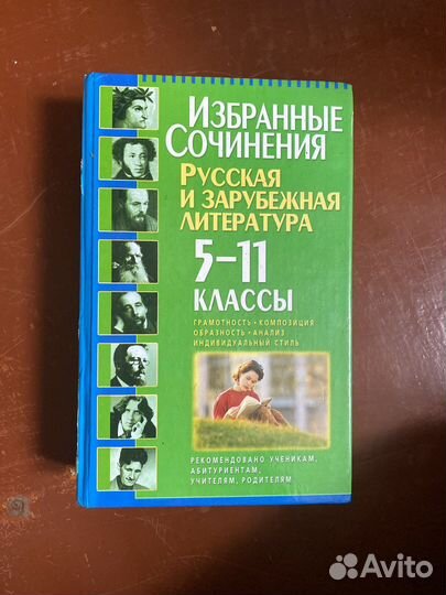 Кники романы и т.д