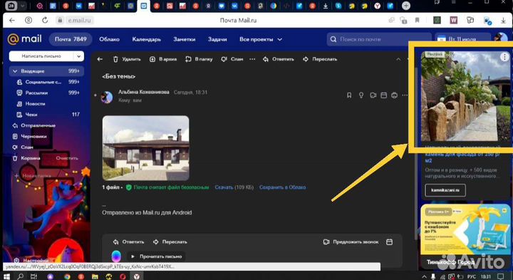 Реклама в Яндекс Директ и вконтакте Казань