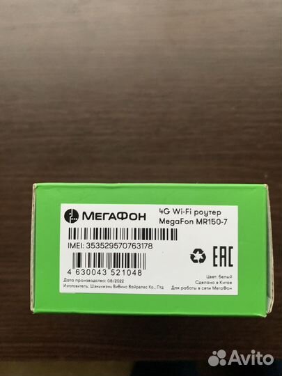 Модемы и роутеры 4g wi fi