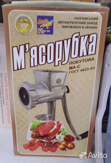 Мясорубка новая
