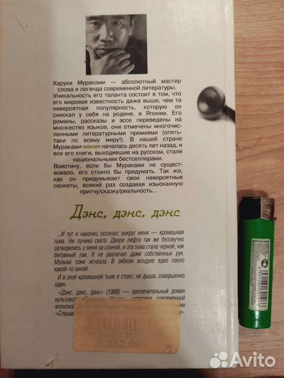 Книги харуки мураками