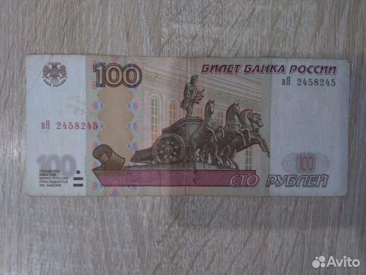 Купюры с корабликом