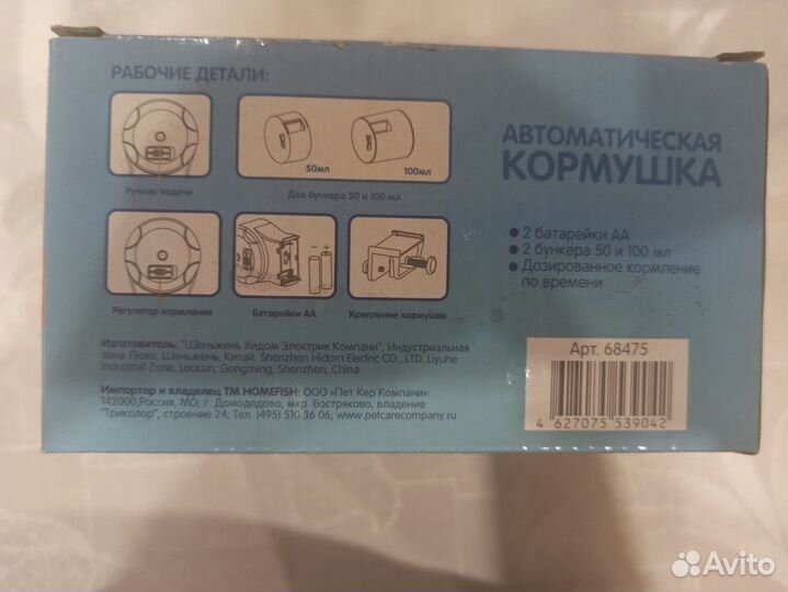 Электрическая кормушка