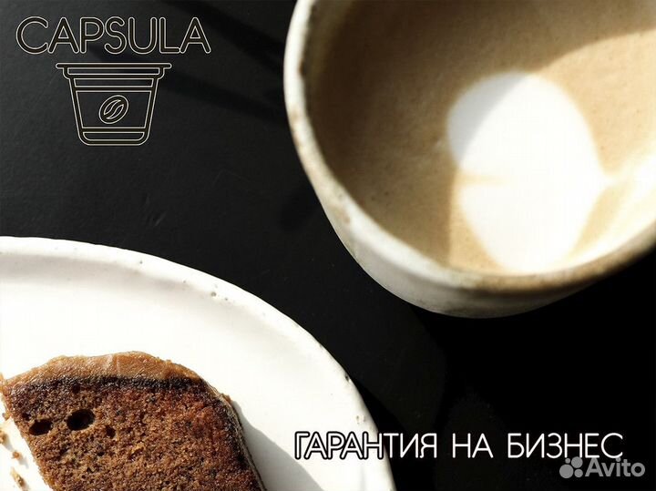 Готовьтесь к успеху с capsula
