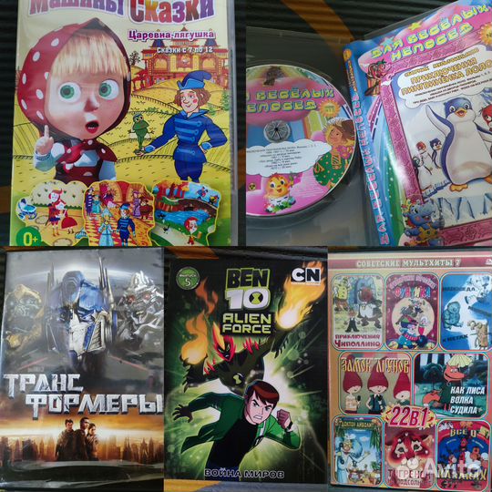 Мультфильмы кино двд диски