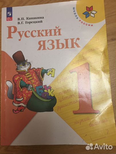 Учебники для 1 класса