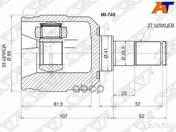 Шрус внутренний LH KIA sportage 10- MI-749 Sat