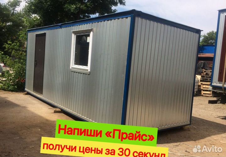 Бытовка с утеплением Дачный домик за 1 день