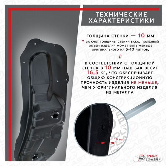 Топливный бак Mitsubishi Pajero 4 2007-2021