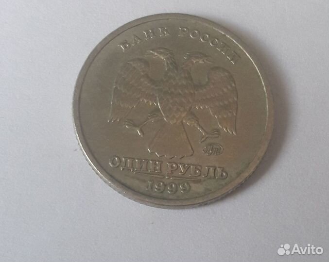 1 рубль