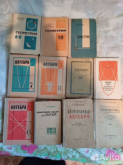 Советские учебники