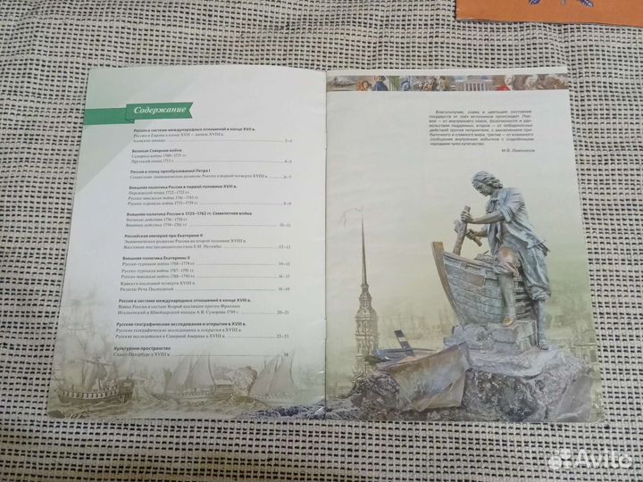 Атласы по истории России