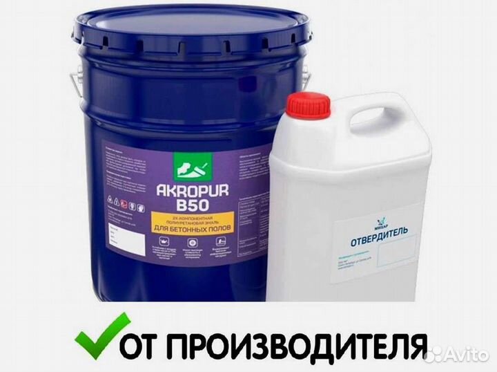 Краска для бетонных полов полиуретановая 18+2кг