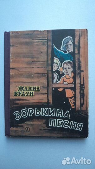Книги для детей изданные в СССР