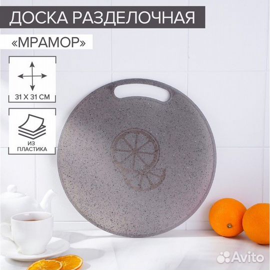 Доска разделочная пластиковая круглая, d-31см, а43