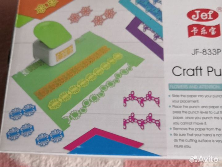 Фигурный дырокол