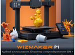 Wizmaker P1 3D Принтер