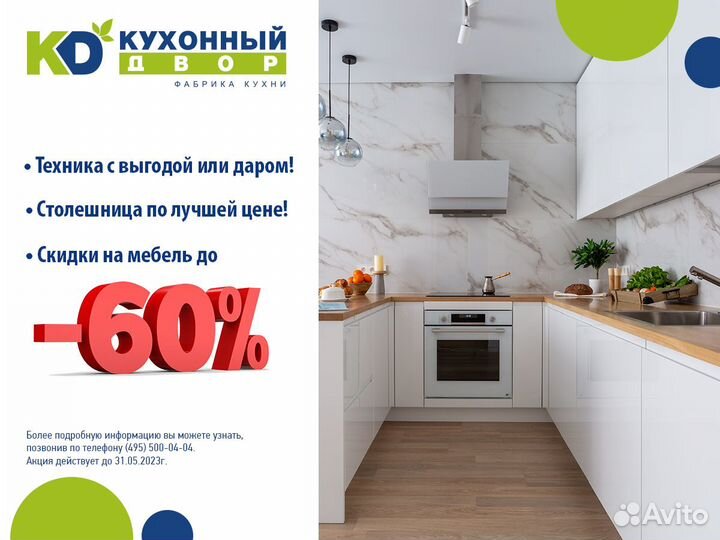 Кухни на заказ по размерам