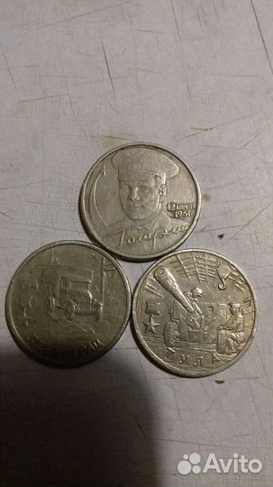Коллекционые 2 рубля