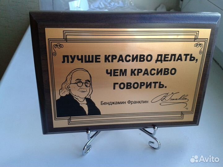 Плакетка подарочная 010312002