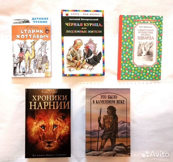 Книги Детские, Детективы, Приключения, Фантастика