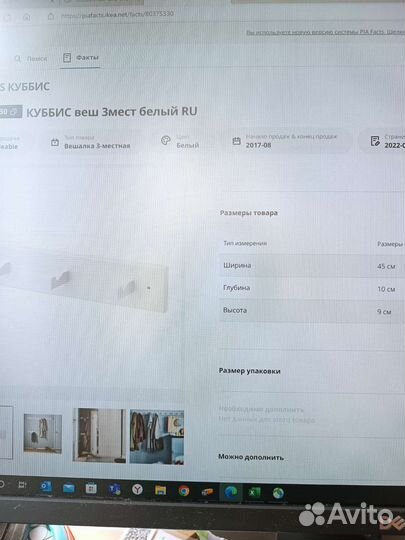 Вешалка дерево Икеа