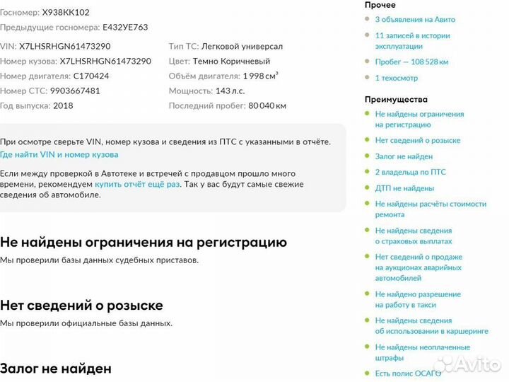 Renault Duster 2.0 МТ, 2018, 80 120 км