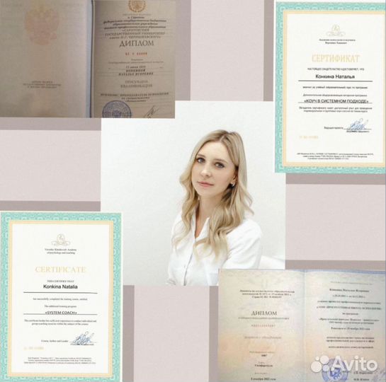 Психолог Психотерапевт